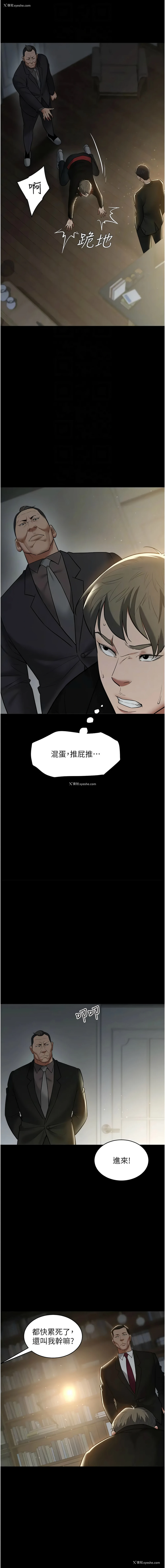 12P - 豪色复仇