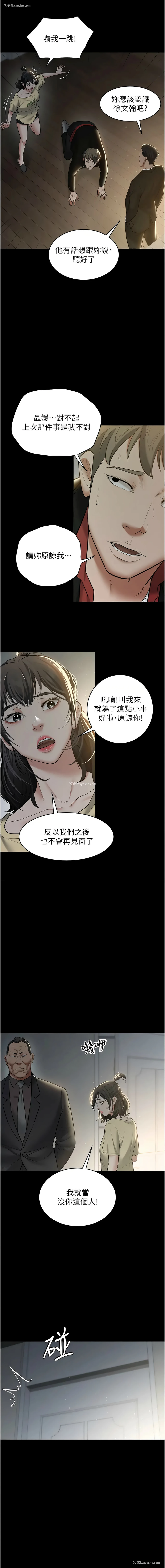 13P - 豪色复仇
