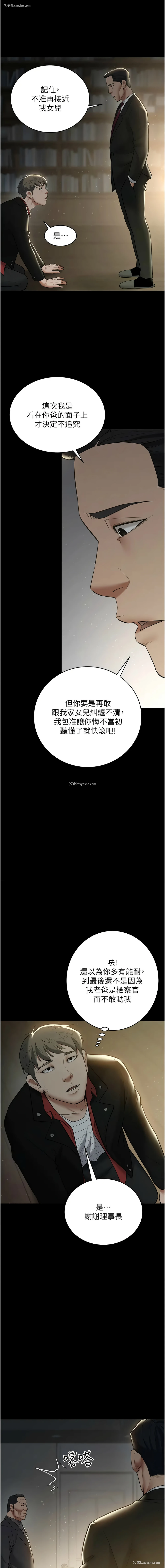 14P - 豪色复仇