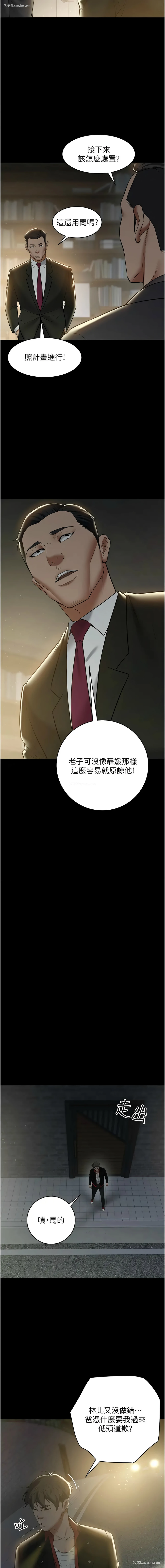 15P - 豪色复仇