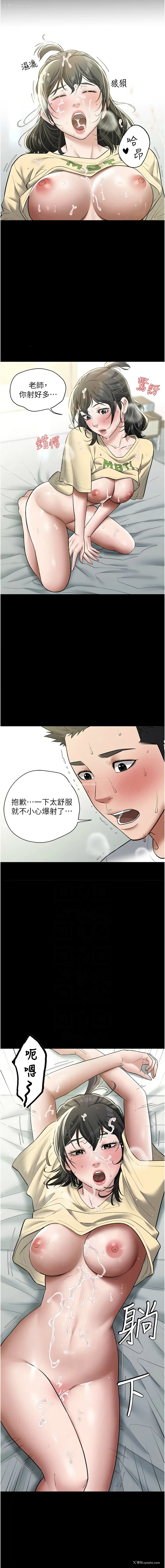 2P - 豪色复仇