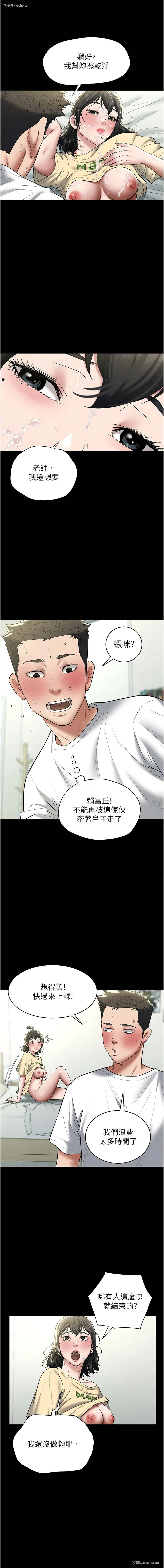 3P - 豪色复仇
