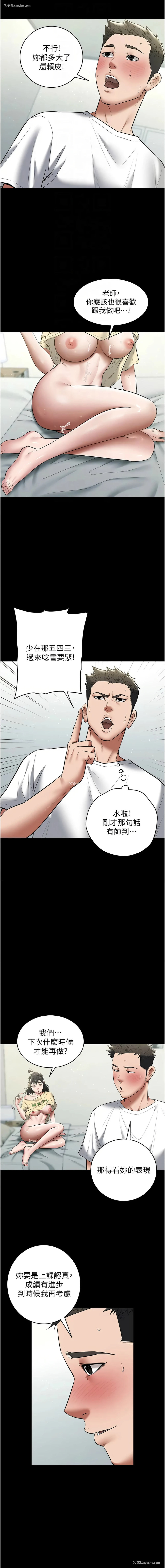4P - 豪色复仇