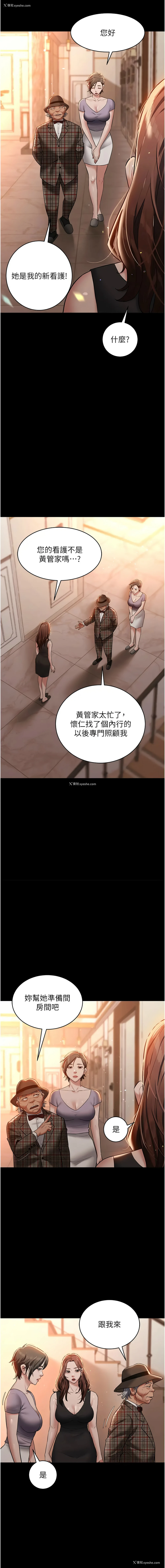 7P - 豪色复仇