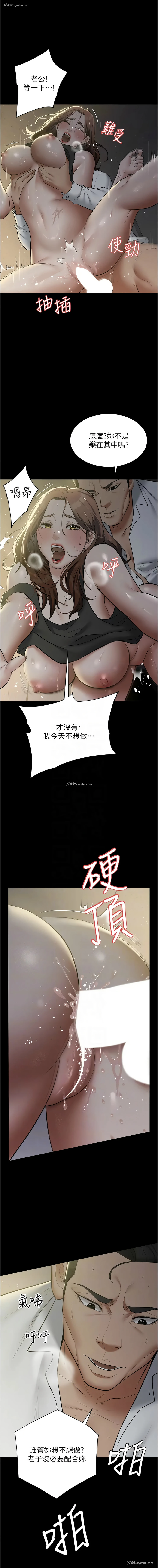 11P - 豪色复仇