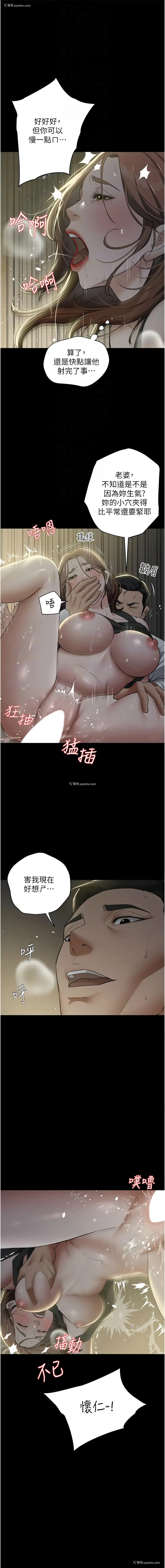 12P - 豪色复仇
