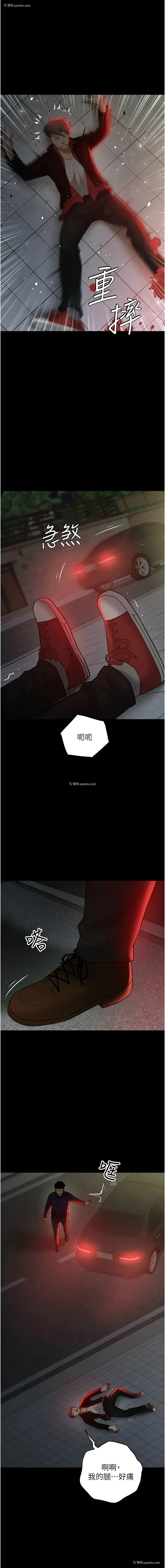 3P - 豪色复仇