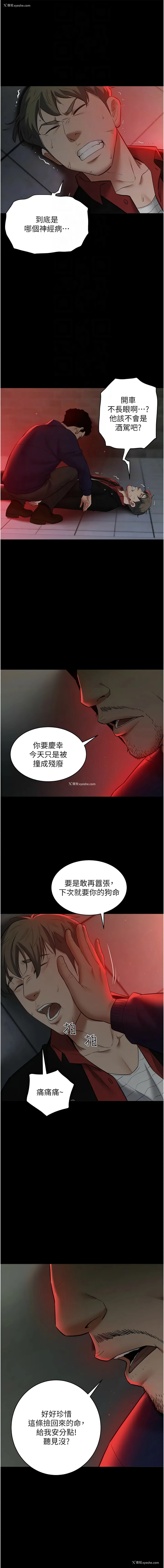 4P - 豪色复仇