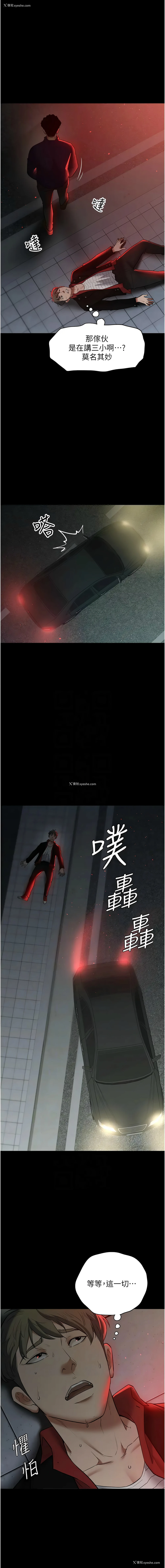 5P - 豪色复仇
