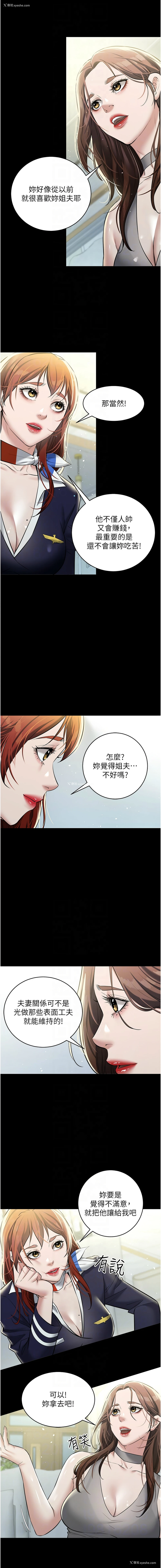 10P - 豪色复仇