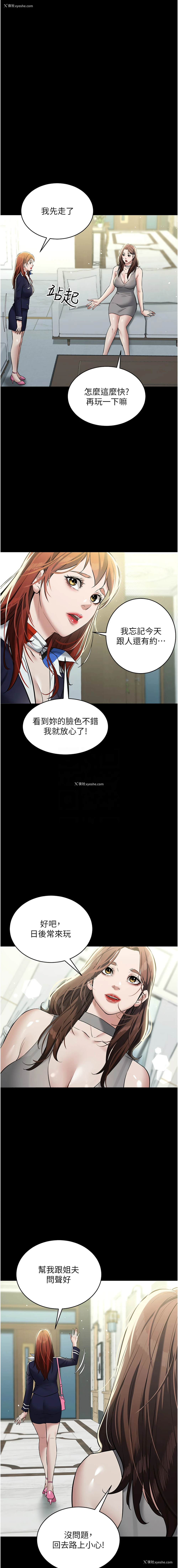 11P - 豪色复仇