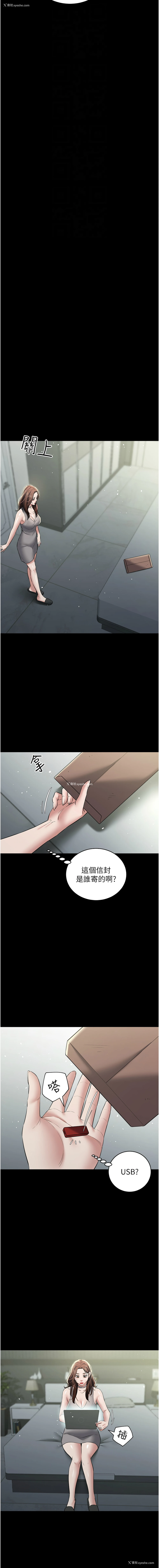 12P - 豪色复仇