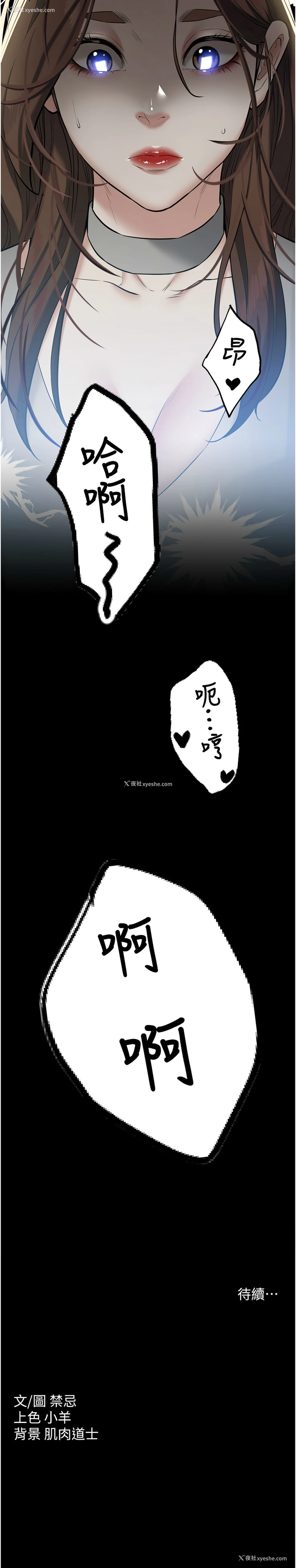 14P - 豪色复仇