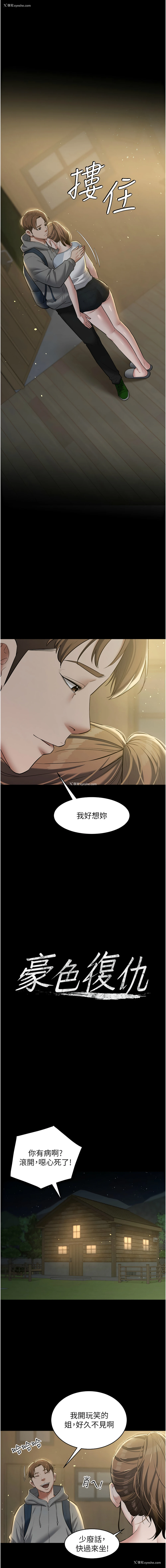 1P - 豪色复仇