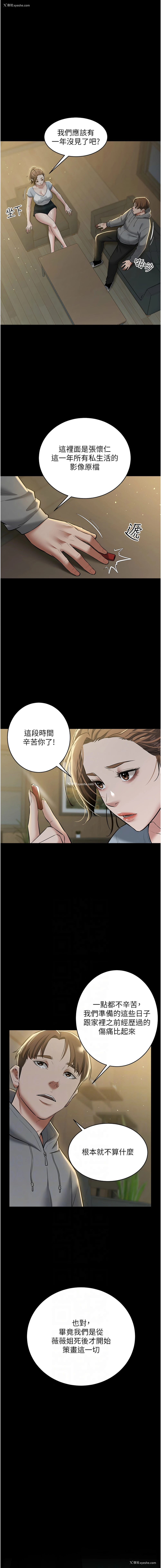 2P - 豪色复仇