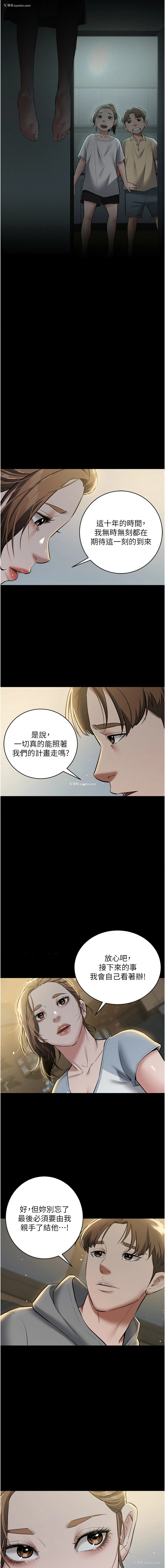 3P - 豪色复仇