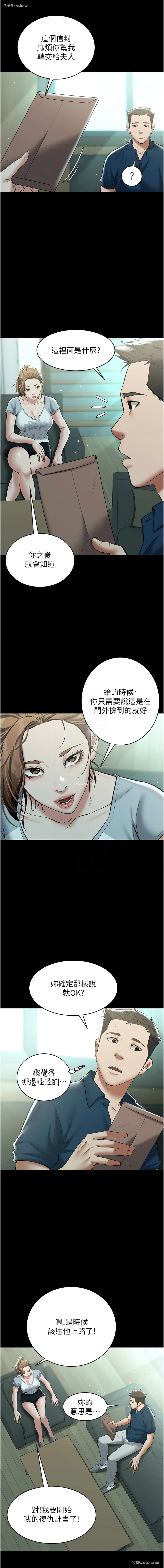 5P - 豪色复仇