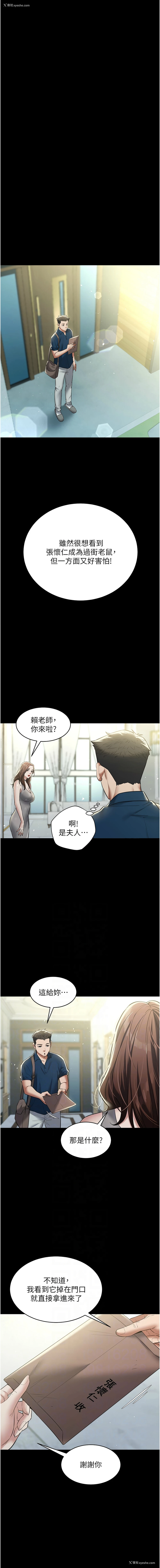 6P - 豪色复仇
