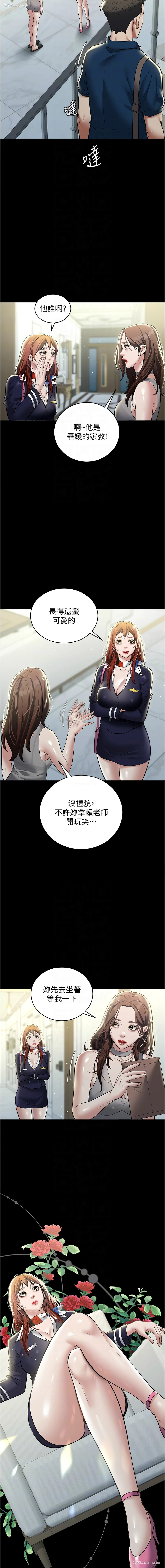 8P - 豪色复仇
