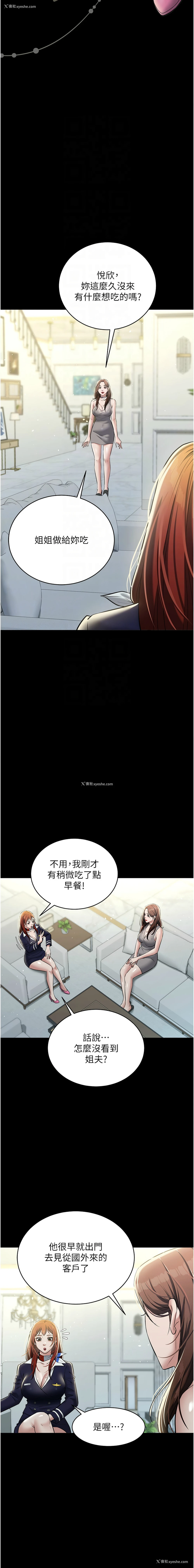 9P - 豪色复仇