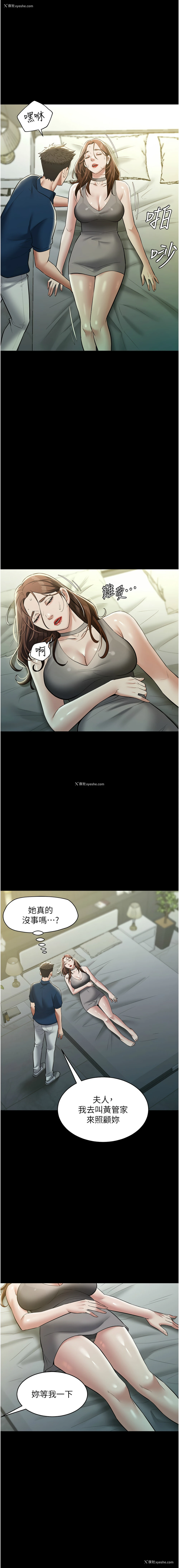 14P - 豪色复仇