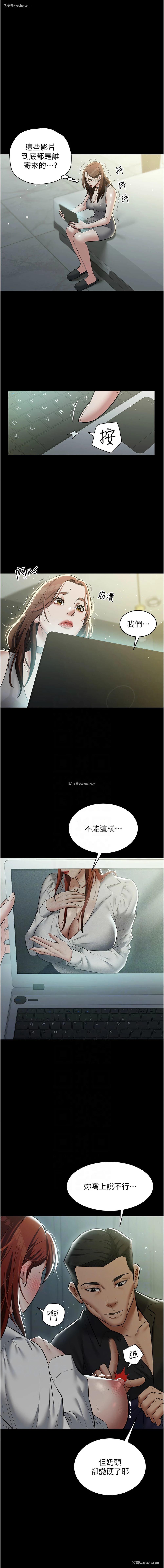 5P - 豪色复仇