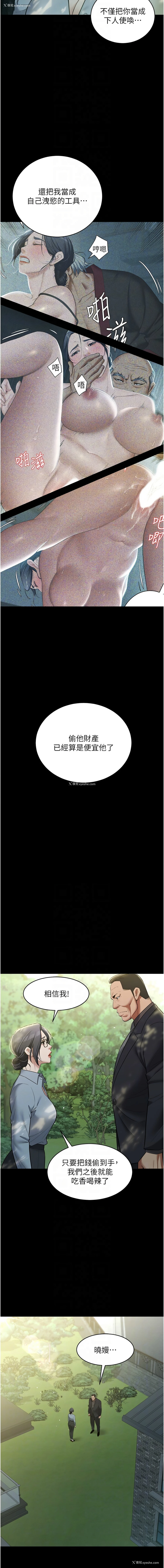 10P - 豪色复仇