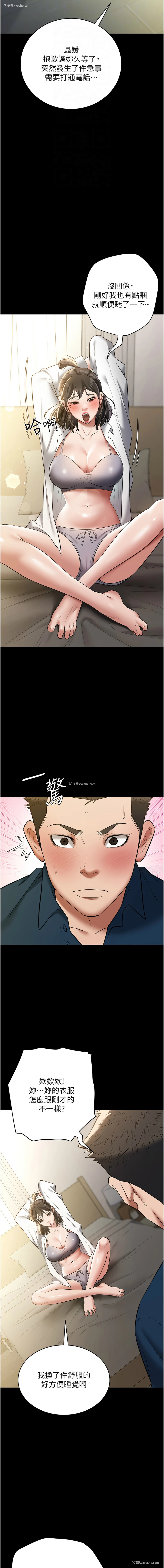 12P - 豪色复仇