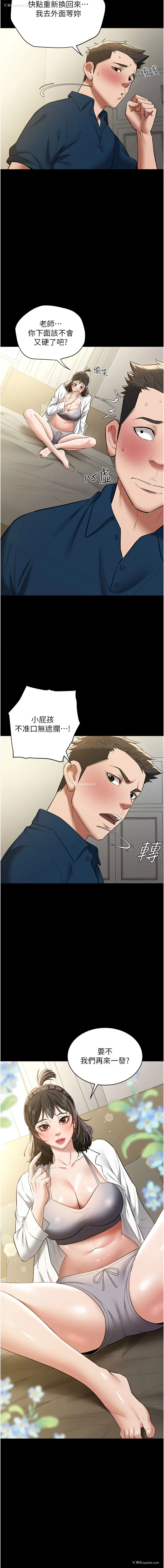13P - 豪色复仇