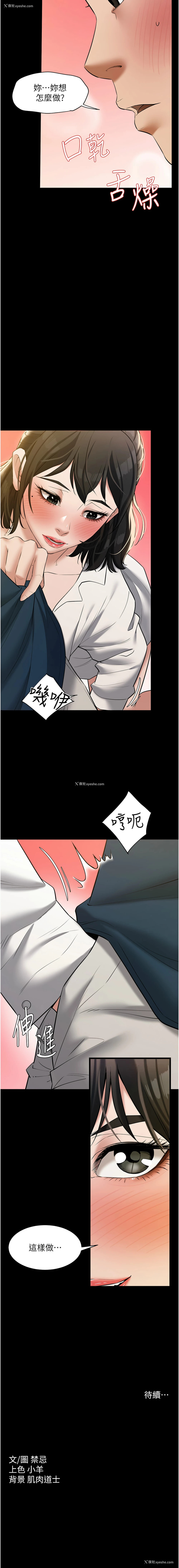 15P - 豪色复仇