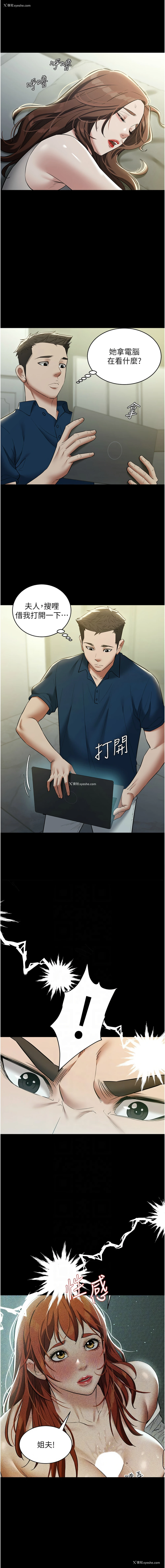 6P - 豪色复仇