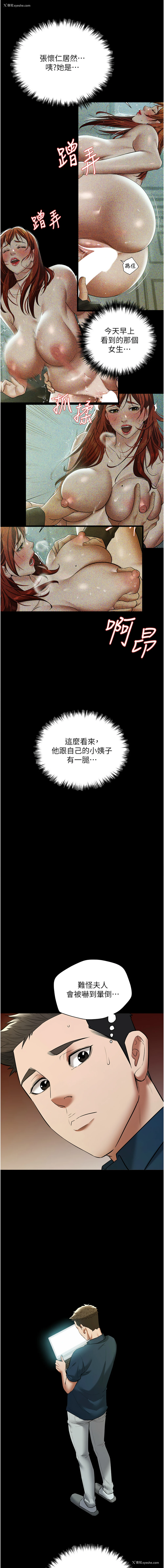 7P - 豪色复仇