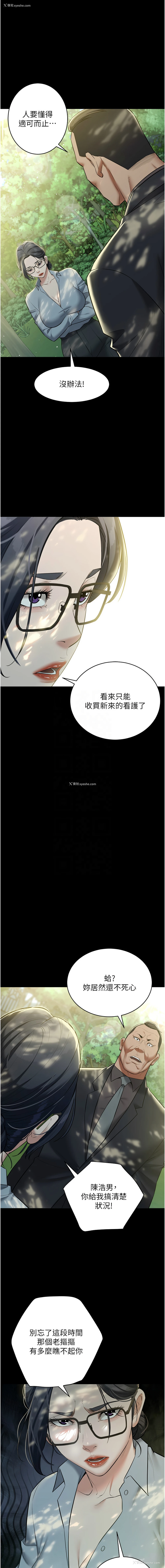 9P - 豪色复仇
