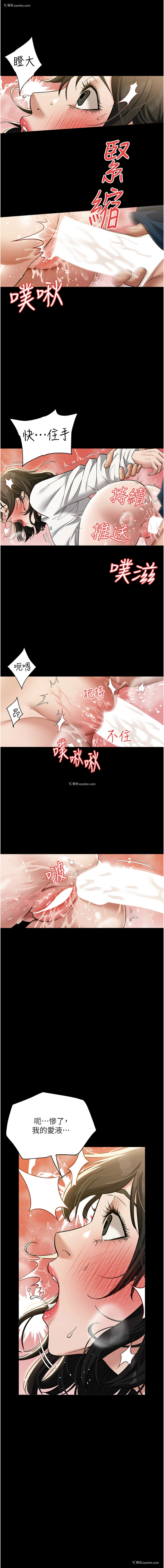 13P - 豪色复仇
