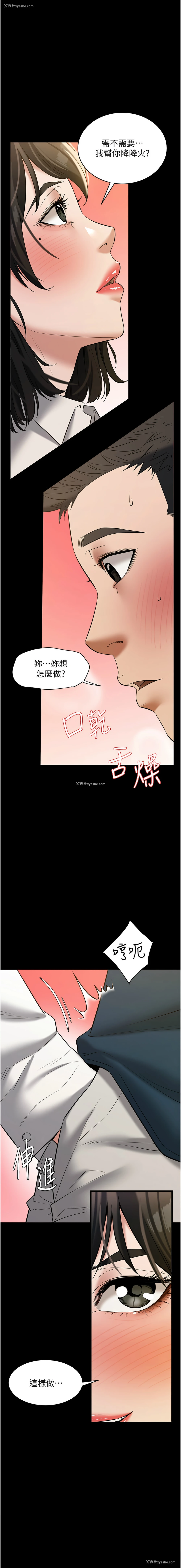 1P - 豪色复仇