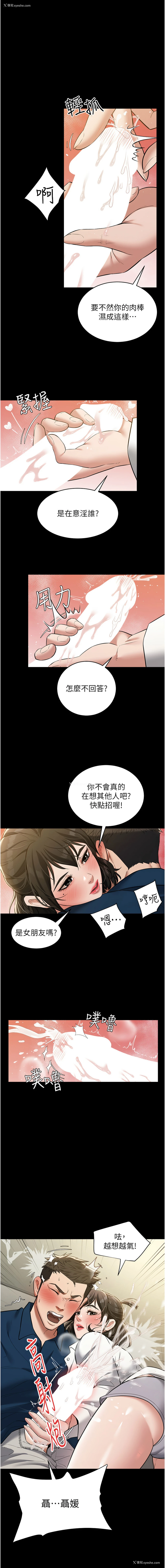3P - 豪色复仇