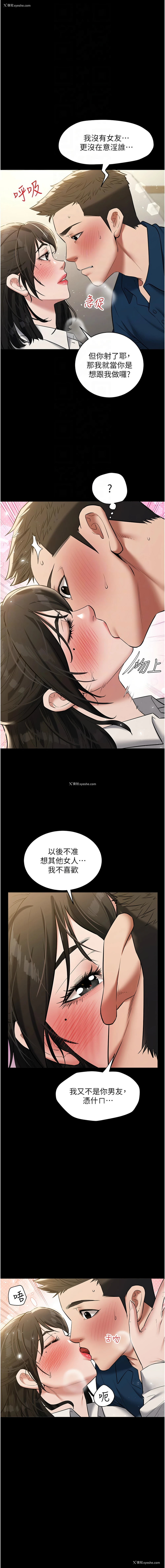 4P - 豪色复仇
