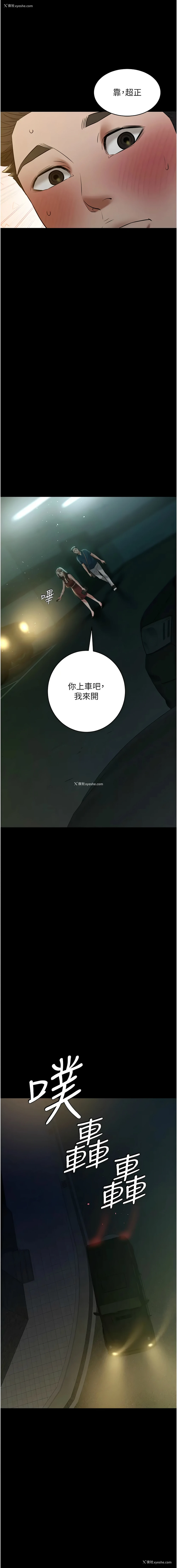 14P - 豪色复仇