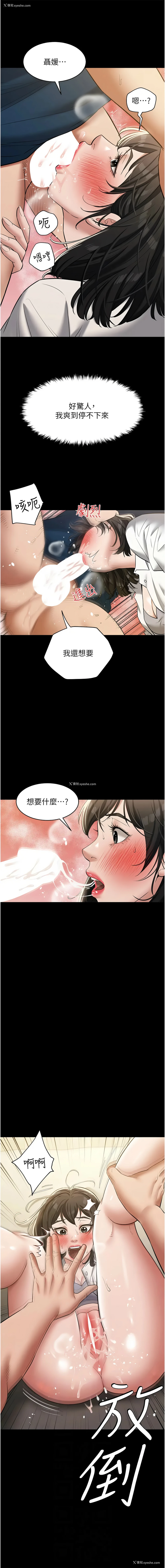 6P - 豪色复仇