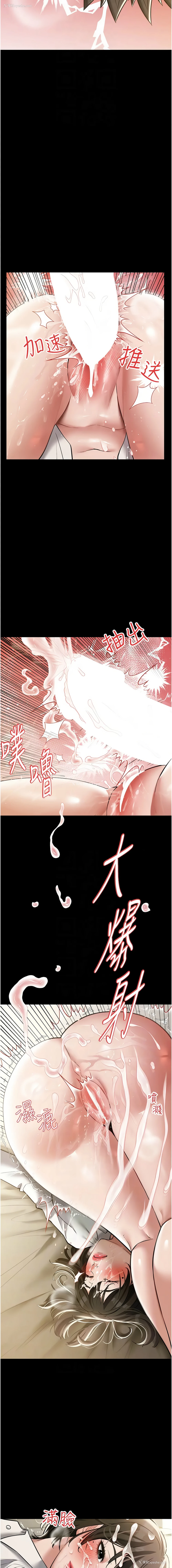 8P - 豪色复仇