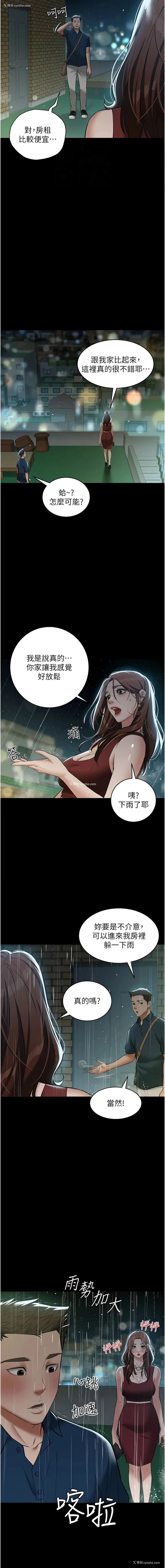 12P - 豪色复仇