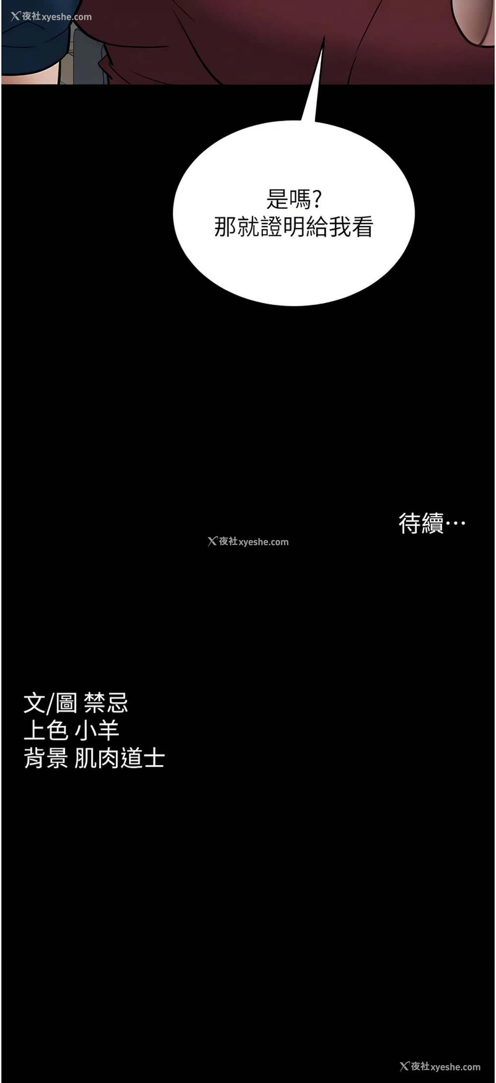 17P - 豪色复仇