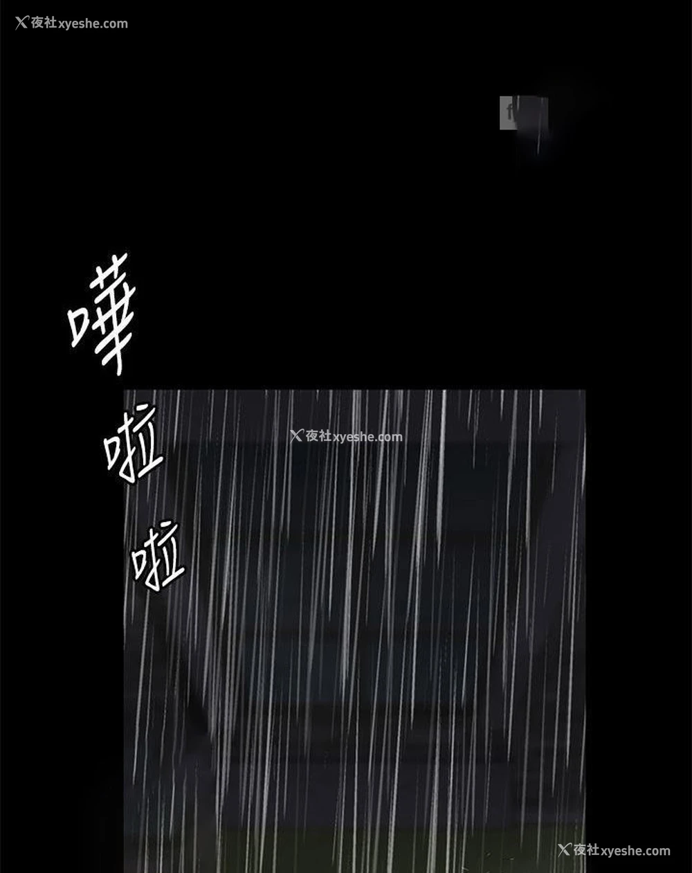 106P - 豪色复仇