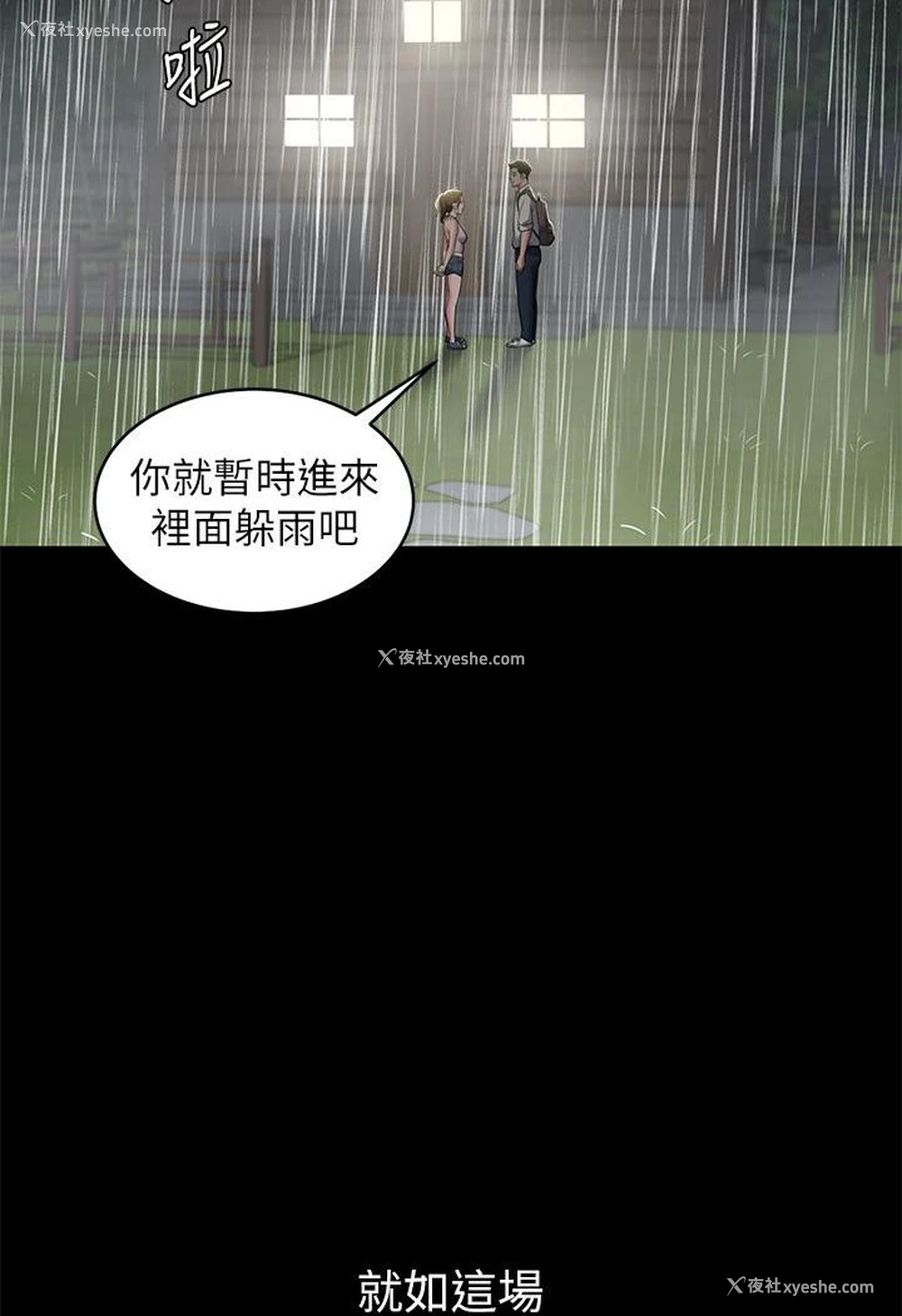 110P - 豪色复仇
