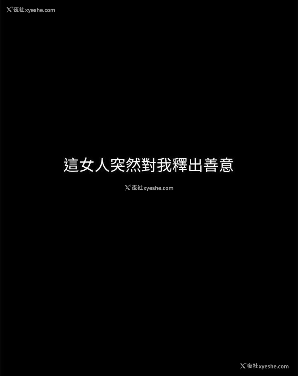 114P - 豪色复仇