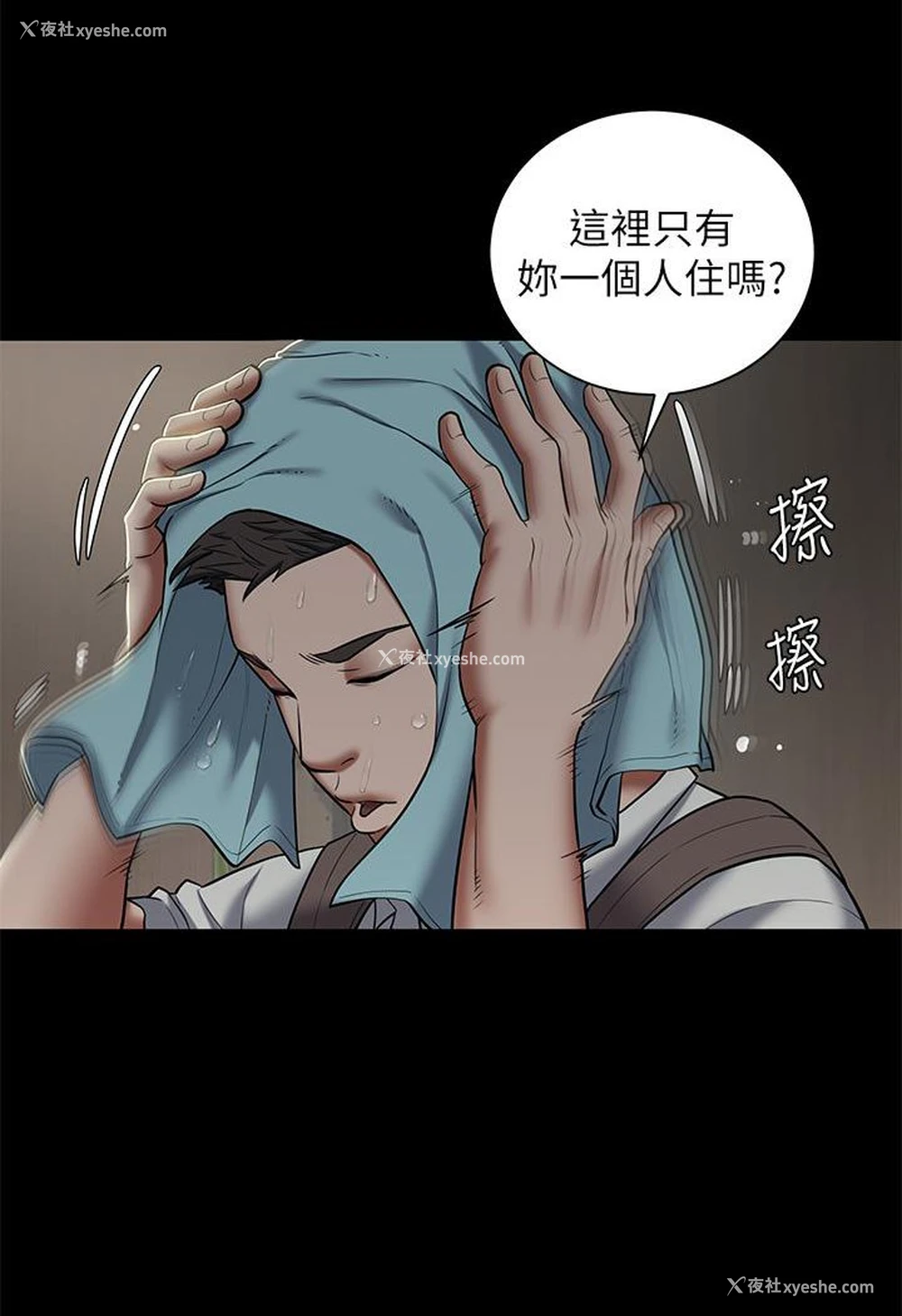 116P - 豪色复仇