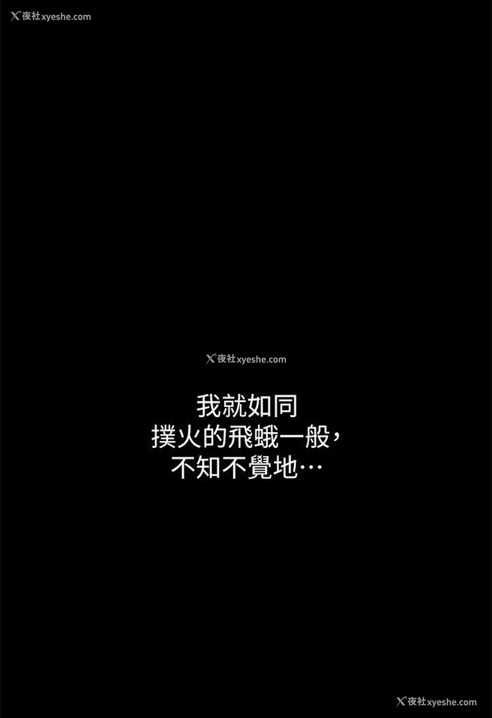 121P - 豪色复仇