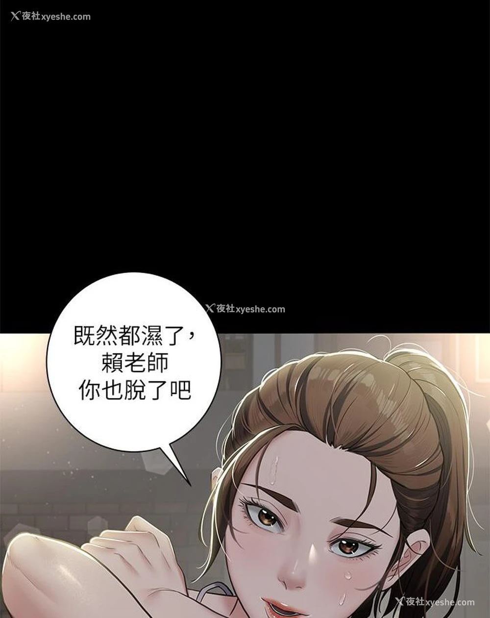 122P - 豪色复仇