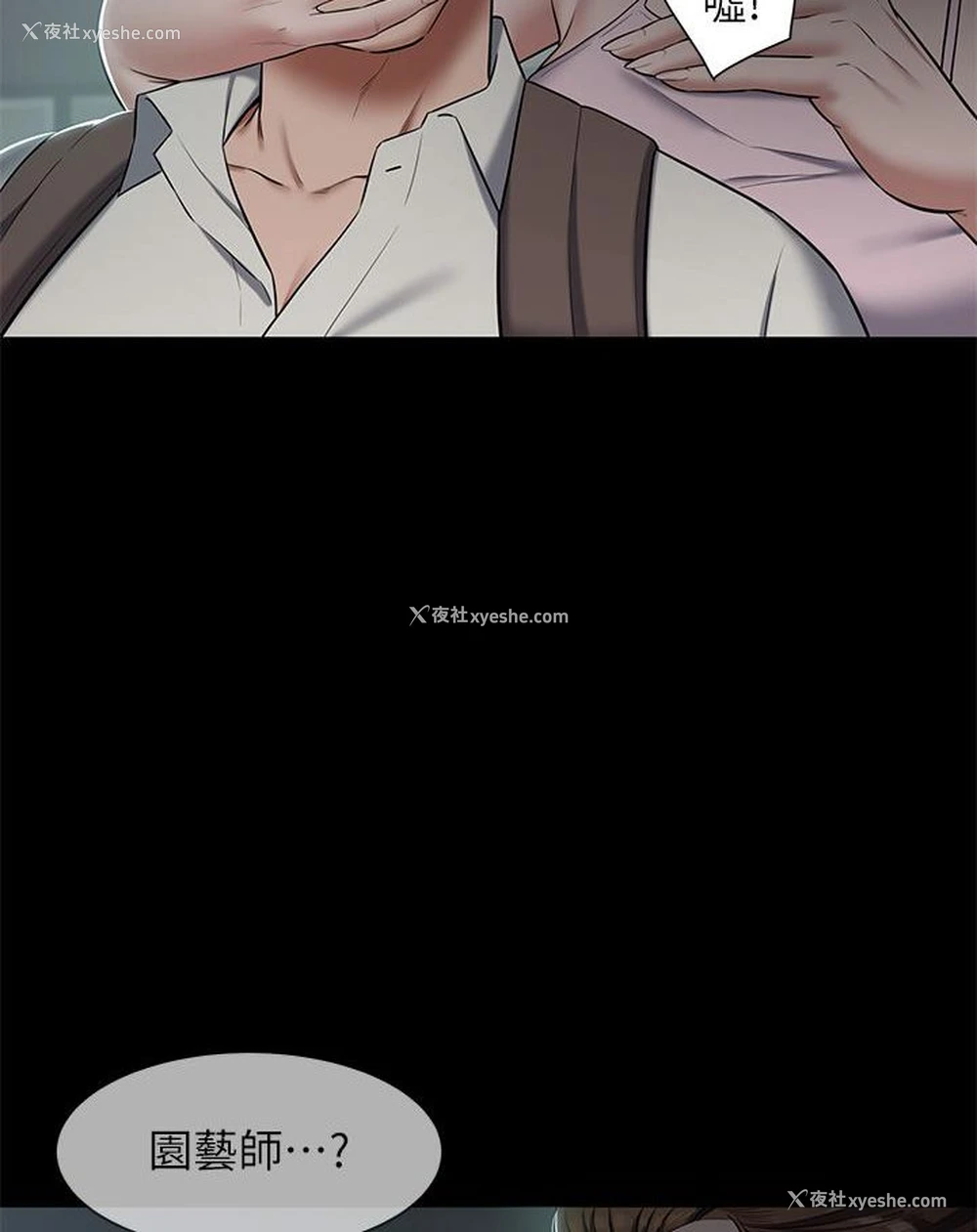 14P - 豪色复仇