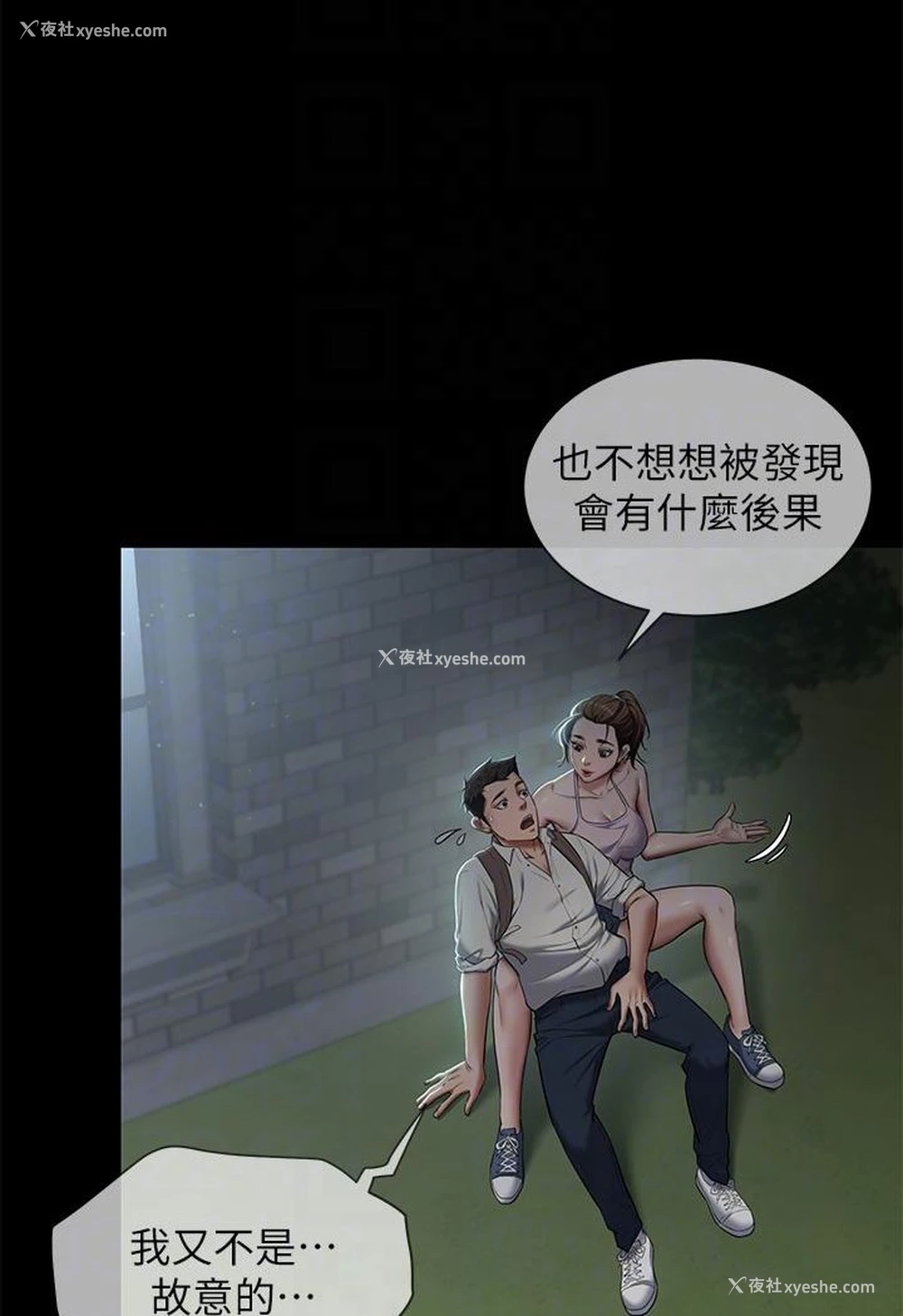 16P - 豪色复仇